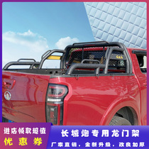 Great Wall gun gantry modification Great Wall gun pickup truck installation roll frame anti-flip frame special car special factory direct sales