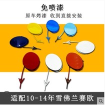 Adapt to the new Sail trailer hook cover 10-14 Chevrolet Sail front trailer cover New Sail front bar plug cover