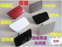 Suitable for Buick Onkowei headlight spray cover Front bar cleaning washing cover Front bar spray nozzle cover with color