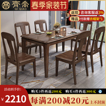 Solid wood dining table and chairs Combined modern minimalist dining table Usilk sandalwood Western dining table Home Small family style furniture