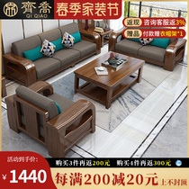New Chinese Solid Wood Sofa Combined Hu Peach Wood Living Room Storage Furniture Modern Minima Small Family of Guido Wooden Sofa
