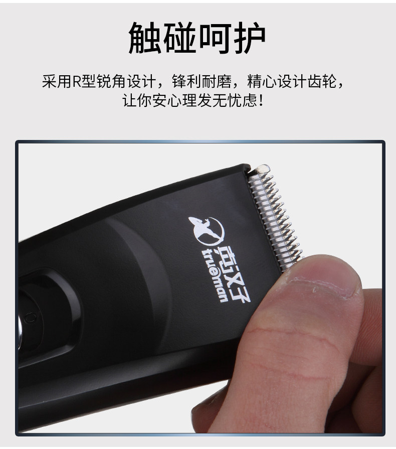 trueman/真汉子理发器充电式成人儿童电推剪家用剃头电动理发器 - 微