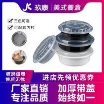 Jiukang Y900ml700 round disposable lunch box American plastic packing takeaway fast food lunch box lunch soup bowl
