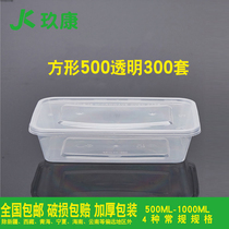 Jiukang rectangular 500 650750ML disposable lunch box packing take-out lunch box lunch box fresh-keeping box
