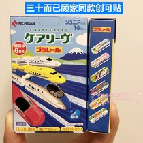 Thirty years old the same band-aid Lin Youyou Gu Jia Xu Ziyan the same band-aid locomotive Thomas cartoon