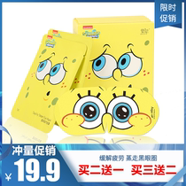 Daylily spongebob steam eye mask sleep men and women shading eye mask Fever compress soothe eye protection Relieve eye fatigue