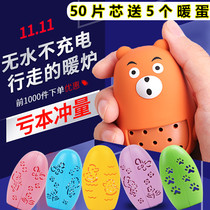 Daylily warm egg winter self-heating warm baby pocket mini warm hand treasure egg heating warm egg replaceable core