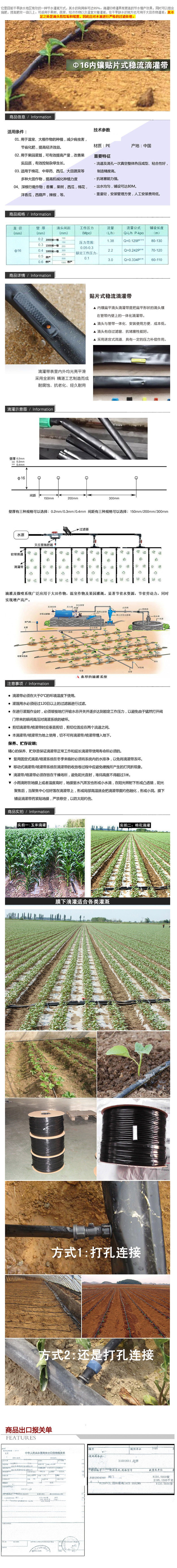 滴灌管16mm内镶贴片式滴灌带管 蔬菜水果膜下滴灌管大棚