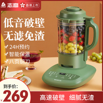 Zhigao new wall breaking machine household non-silent automatic heating multifunctional cooking machine small soy milk juicer