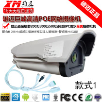 Xiongmai H 265 intercom 2 million 307 black light full-color AI warning line face detection linkage alarm 485 output