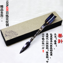 Pure handmade flower steel tea knife Puer tea needle pry tea special tea ceremony accessories Longquan traditional process