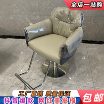 New Net Red Barber shop chair hair salon special hair salon chair high-end barber shop lifting hair hairdressing shop stool