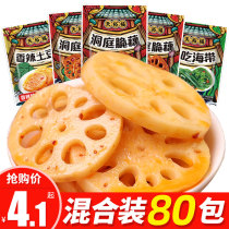 Tianyufu 80 packs of spicy lotus root snacks all kinds of gourmet kelp silk small package spicy crispy lotus root potato