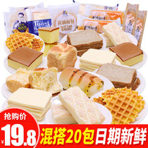 Cake snacks all kinds of gourmet bulk snack pastry whole box breakfast toast hand torn bread egg