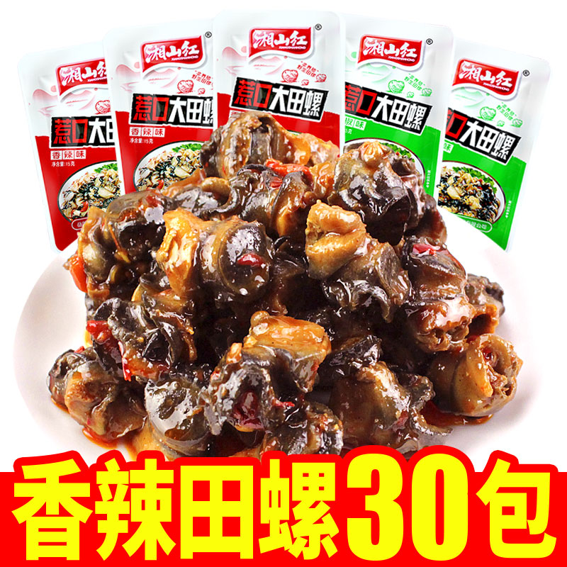 Xiangshan Red Spicy Escargot Meat 30 Packs Spicy Screw Snails Childhood Craving Snacks Seafood Appetizers Cooked Food