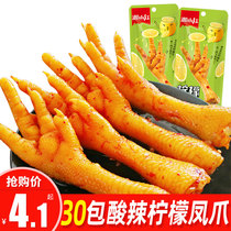 Xiangshan red and sour lemon chicken feet chicken feet loose Hunan specialty snacks Lo cooked food Net red food food