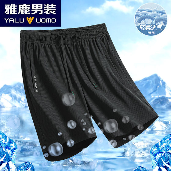 Yalu men's summer ice silk breathable sports shorts for men's running solid color casual and versatile loose sports shorts
Yalu men's summer ice silk breathable sports shorts for men's running solid color casual and versatile loose sports shorts