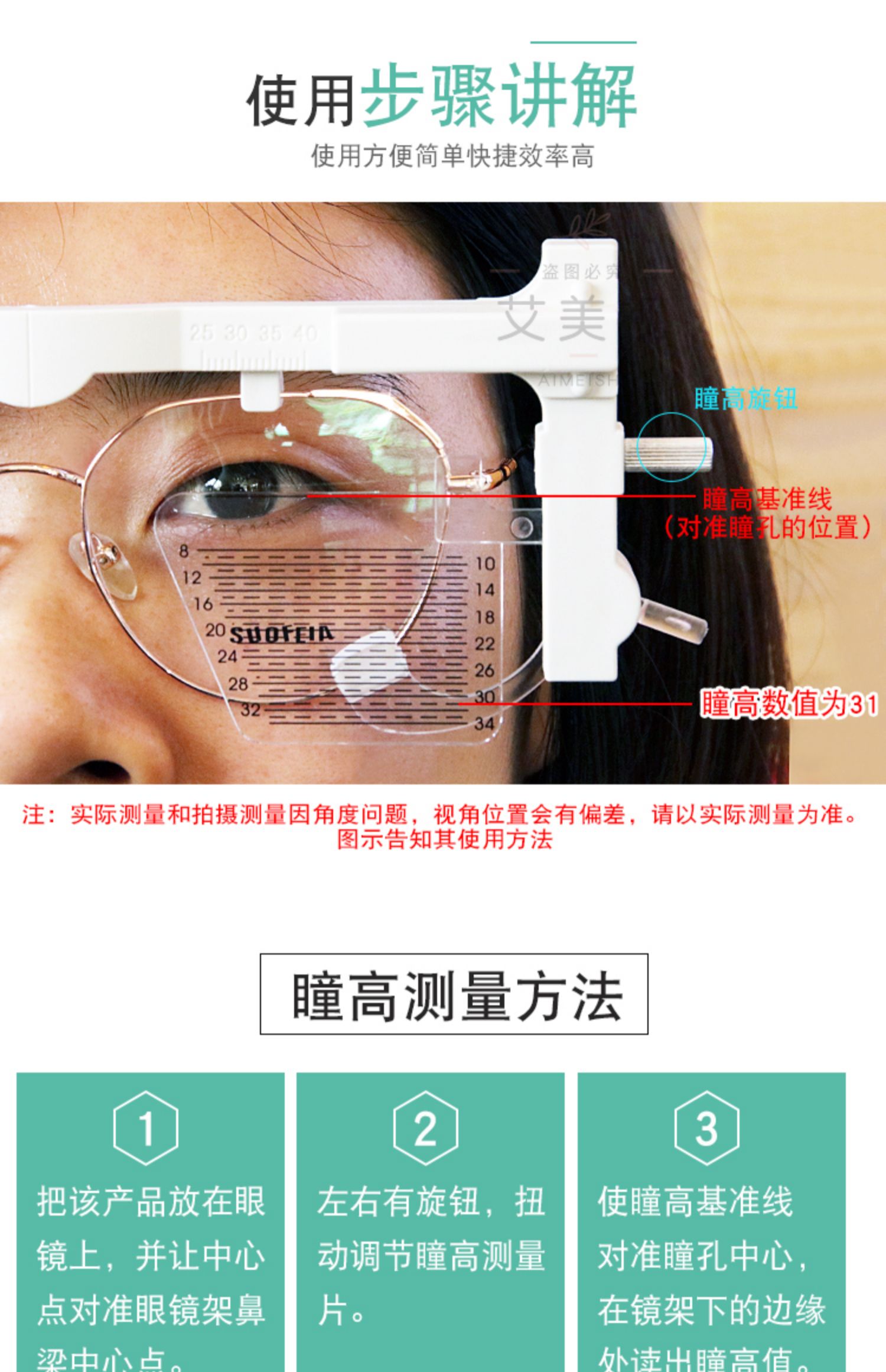 眼镜验光设备仪器瞳高仪专业测量瞳高工具简易方便实用送笔灯