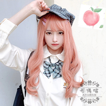 New coral peach pink long curly wig female daily soft girl cute natural net red lolita