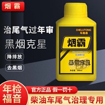 Yamba diesel vehicle exhaust annual inspection special treatment of Country Three diesel vehicle exhaust exceeds the standard Yamba black smoke exhaust buster