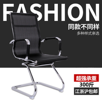 Mesh office chair Conference chair