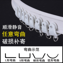 Floating window balcony curtain track U-shaped curved rail plastic soft Rod pulley double track monorail top slide curved guide rail