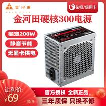 Jinhetian Smart Core Hard Core 300 Rated 200W Silent Desktop PC Power Supply Host Power Peak 300W