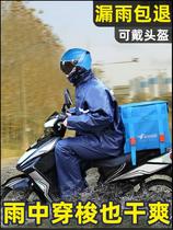 Raincoat Rain Pants Set Mens Electric Motorcycle Riding Takeaway Special Split Single Long Full Body Anti-rainstorm