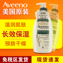 Aveeno Aveeno Baby Daily Care Moisturizer Moisturizing 354ml Baby Skin Care Body Lotion