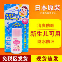 Japan original Wakodo childrens sunscreen Baby baby Waterproof sunscreen Lotion Sunscreen Lotion 30g SPF35