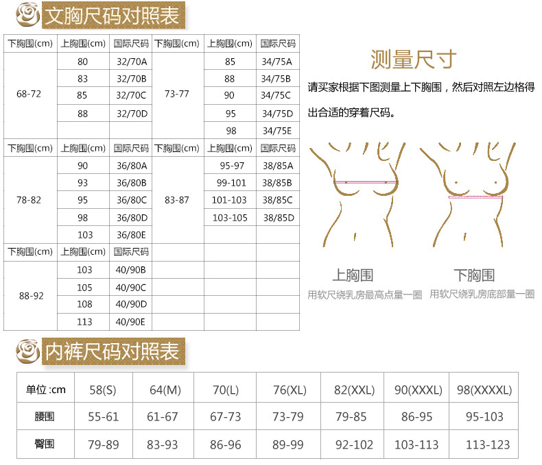 女士内裤尺码对照表图图片