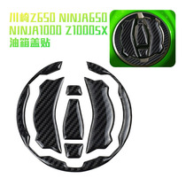 Application of Kawasaki Z650 NINJA650 NINJA650 Z1000SX Z1000SX oil tank cover with flower oil case cover sticker
