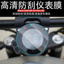 Application of new Bounda Gingira 300 Modified Grey Stone Rock300 Instrument Panel Membrane Water Condensation Film Anti-Scraping Protection Cling Film