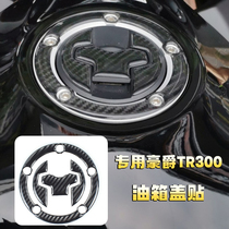 Apply 2022 Howto TR300 Tank Protection Patch Fish Bone Patch Refuelling Cover Waterproof Scratchproof Appliquer