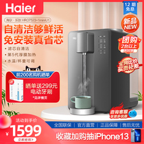 Haier Water Purifier Net Drinking Machine That Is Hot RO Reverse Osmosis Filtration Straight Drinking Heating All-in-one Home Desktop Drinking Water Dispenser