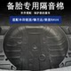 Toyota Ruifang/Fengland Rongfang Rav4 진동 및 면화 트렁크 충격 방지판 방지에 적합합니다. Toyota Ruifang/Fengland Rongfang Rav4 진동 및 면화 트렁크 충격 방지판 방지에 적합합니다.