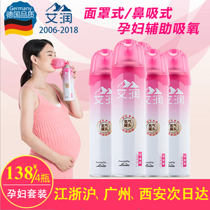 艾润孕妇氧气瓶便携式家用氧气袋老人吸氧器机高原缺氧补氧医用