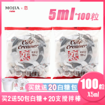 Imported Taiwan Love Brand Milk Ball Coffee Companion Coffee Love Cream Ball Cream Ball 5ml * 50*2 bags