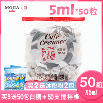 Love brand cream ball Taiwan coffee partner small love cream ball 5mlx50 coffee ball milk bag