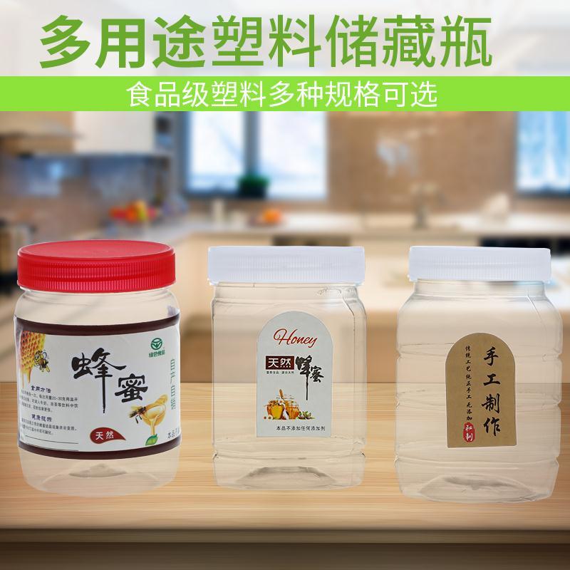 蜜糖罐1斤圆形厚酱菜纸箱包装瓶 热销推荐