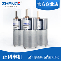 Positive Section ZGB25RP DC decelerated motor motors 25mm smart robot motors Smart trolley motors