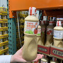 Shanghai CostcoKEWPIE Chubby Sesame Salad Juice 1L Japanese Fruits Mix Vegetable Salad Dressing