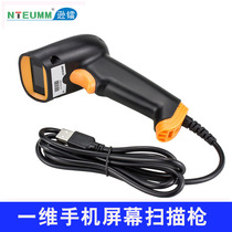 Wireless one-dimensional two-dimensional code bar code scanning gun Wired scanning code gun Bluetooth scanner Supermarket inventory storage Alipay WeChat mobile phone screen logistics express gun USB computer cash register