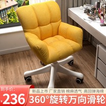 Computer chair office chair meeting negotiation backrest chair Nordic home mahjong chess makeup stool table swivel chair