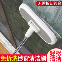 Screen cleaning artifact screen window brush household retractable multifunctional double-sided cleaning brush high-rise window special tool