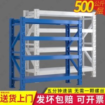 Warehouse rack multi-storey household heavy angle steel storage iron shelf express storage shelf second-hand clearance