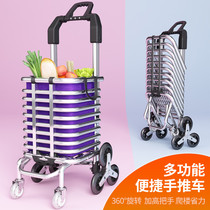 Home shopping cart folding lever portable shopping cart light old man climbing truck luggage trailer pulling truck