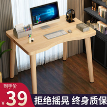 Desktop computer desk thickened solid wood home integrated table bedroom small apartment desk E-sports table simple desk