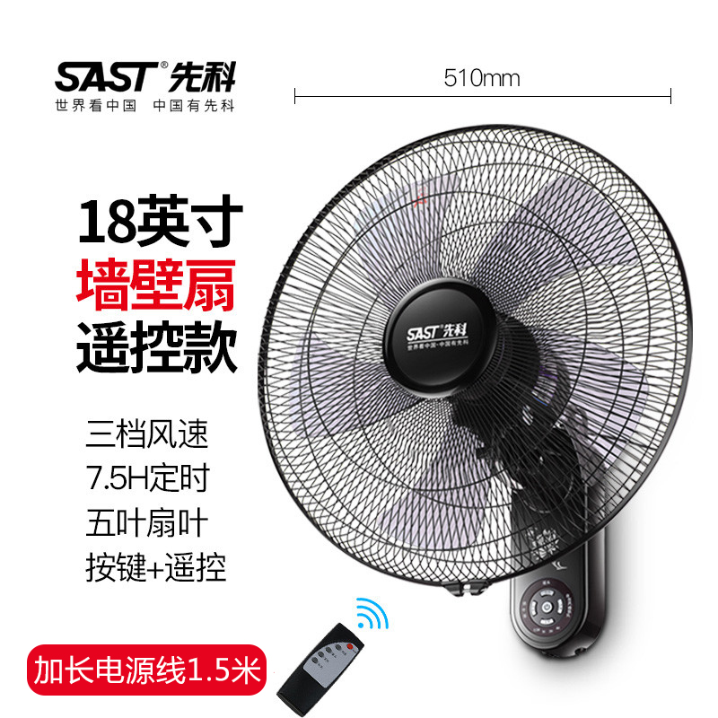 xianke wall fan wall nted electric fan household restaurant wall nted wall industrial swing fan large fan commercial