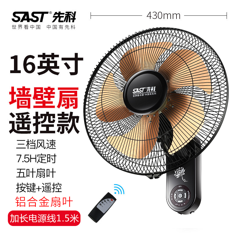 xianke wall fan wall nted electric fan household restaurant wall nted wall industrial swing fan large fan commercial